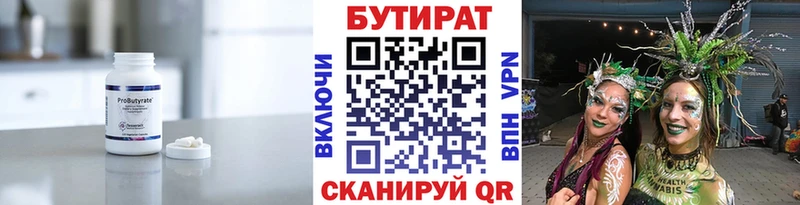 закладки Йошкар-Ола БУТИРАТ оксибутират