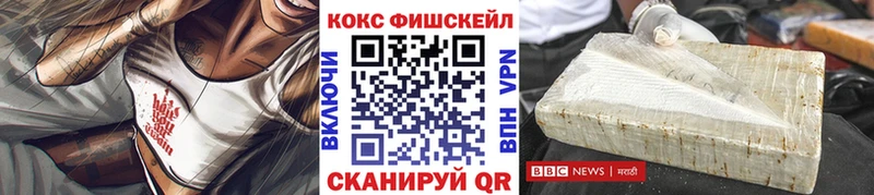закладки  Йошкар-Ола  Кокаин FishScale 