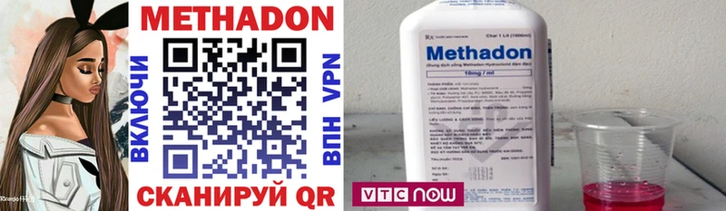МЕТАДОН VHQ  Йошкар-Ола 